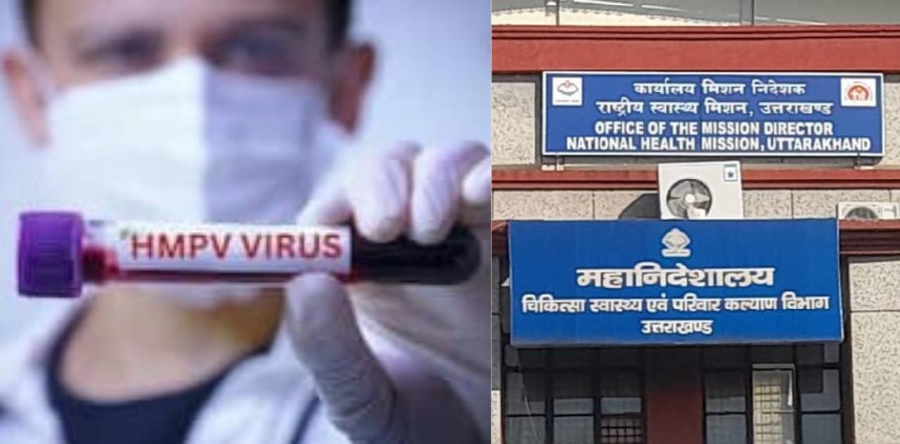 HMPV (ह्यूमन मेटान्यूमो वायरस) को लेकर उत्तराखंड स्वास्थ्य विभाग की क्या है एडवाइजरी, देखिए