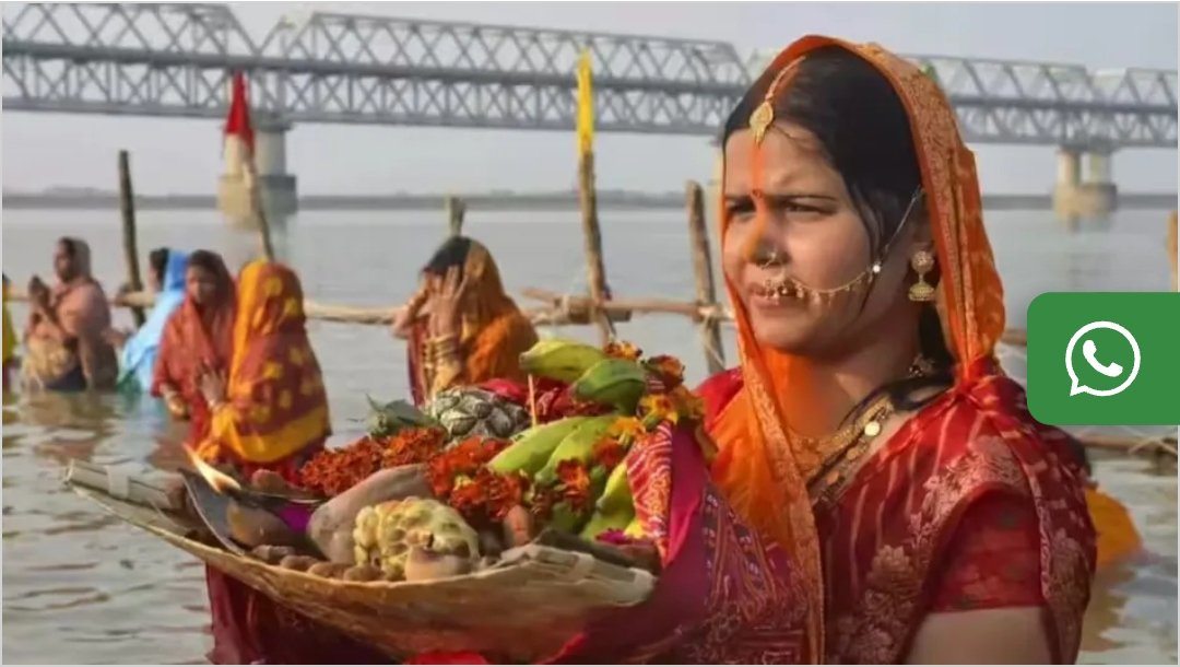 छठ महापर्व आज से शुरू