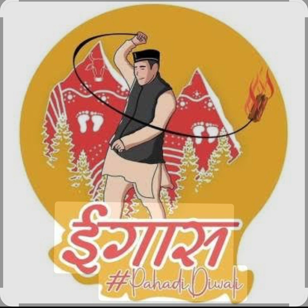 उत्तराखंड में लोकपर्व ईगास बग्वाल की दिखेगी धूम