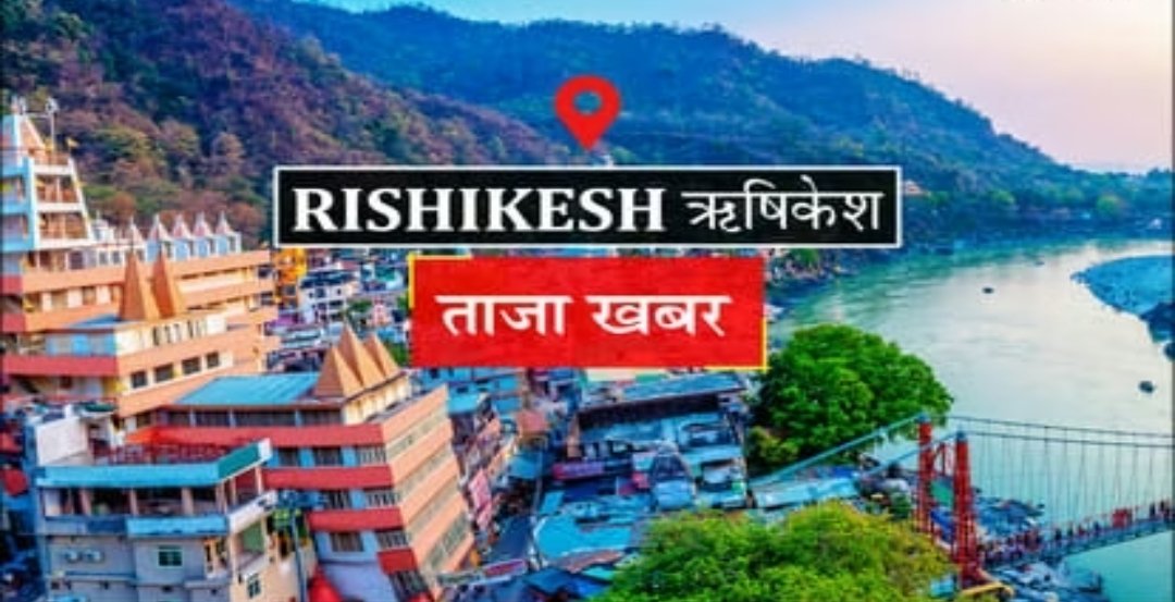 राजाजी बफर जोन में अवैध सड़क निर्माण पर सख्त कार्रवाई, 17.5 लाख का जुर्माना,