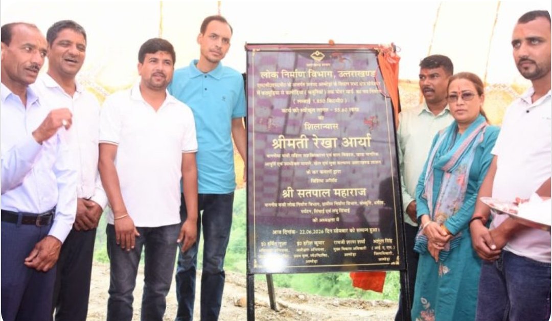सोमेश्वर में विकास को मिली नई रफ्तार, मंत्री रेखा आर्या ने किया कठपुड़िया-कलोड़िया मोटर मार्ग का शिलान्यास