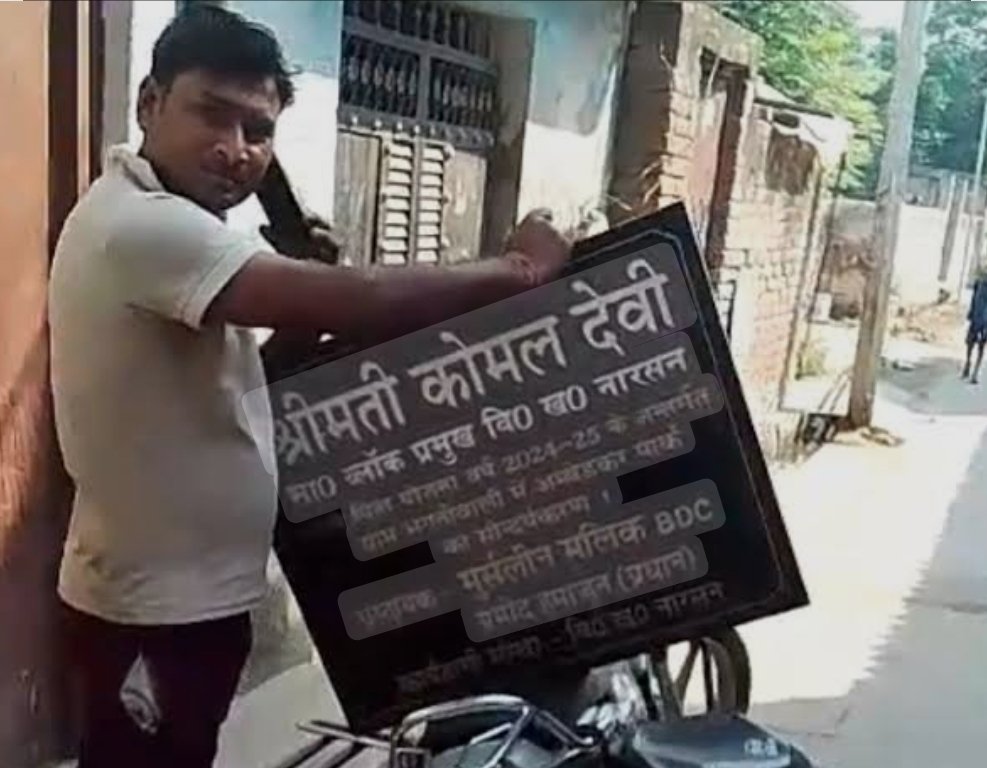 कागज़ों में बना अंबेडकर पार्क, सौंदर्यीकरण पर खर्च का दावा! रुड़की के भगतोवाली गांव में उठे बड़े सवाल