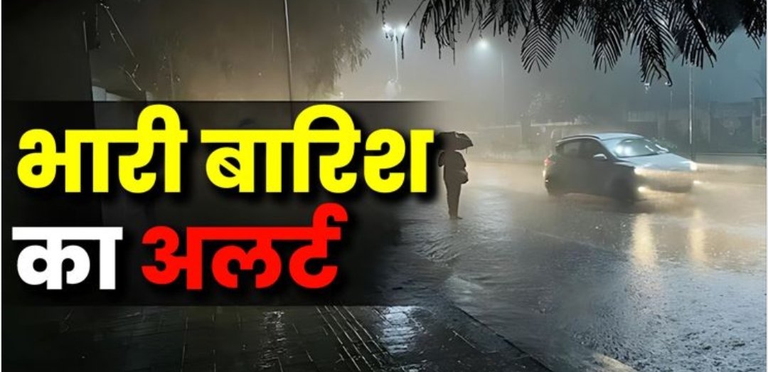 देहरादून में आज फिर मौसम का बदला मिजाज, बारिश के साथ बढ़ी मुश्किलें; दून से लेकर पहाड़ तक सतर्क रहने की जरूरत।