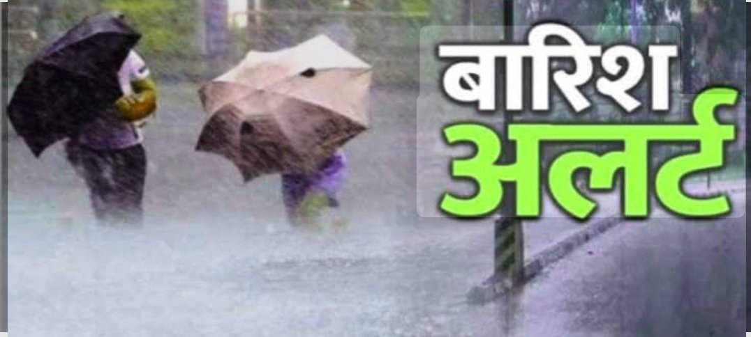 देहरादून से गढ़वाल तक मौसम का बदला मिजाज, कई इलाकों में भारी बारिश की चेतावनी।